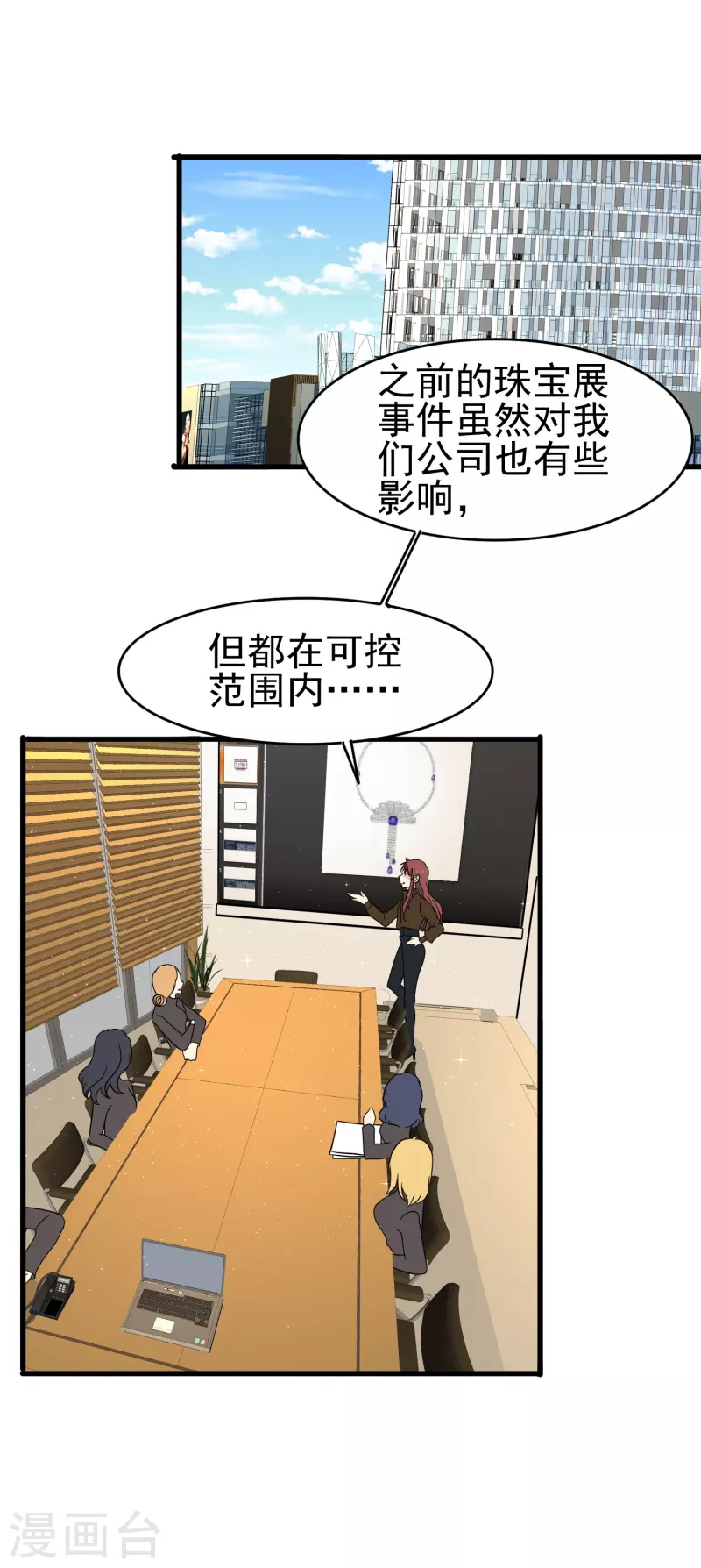暗夜新娘第二季合集漫画,第38话 来了！正宫当衆打“小三”！1图