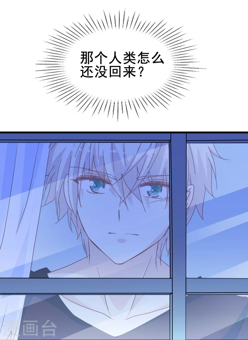 暗夜新娘第二季合集漫画,第66话 爲什麽生死关头还会想起他？1图