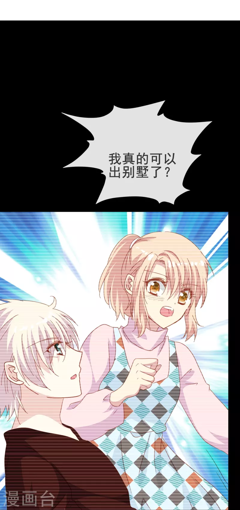暗夜新娘第二季合集漫画,第62话 终於要逃跑了！2图