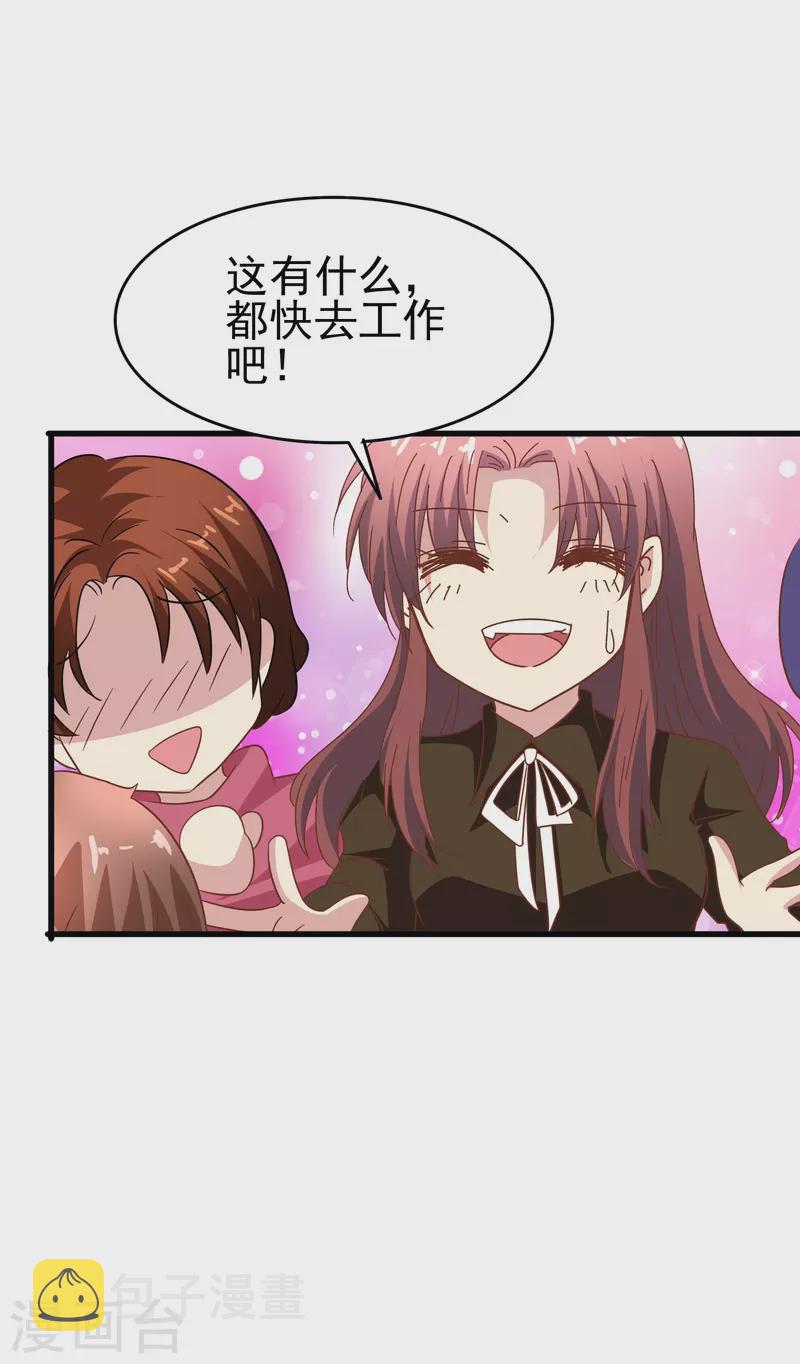 暗夜新娘第二季合集漫画,第39话 别工作了，我养你吧2图