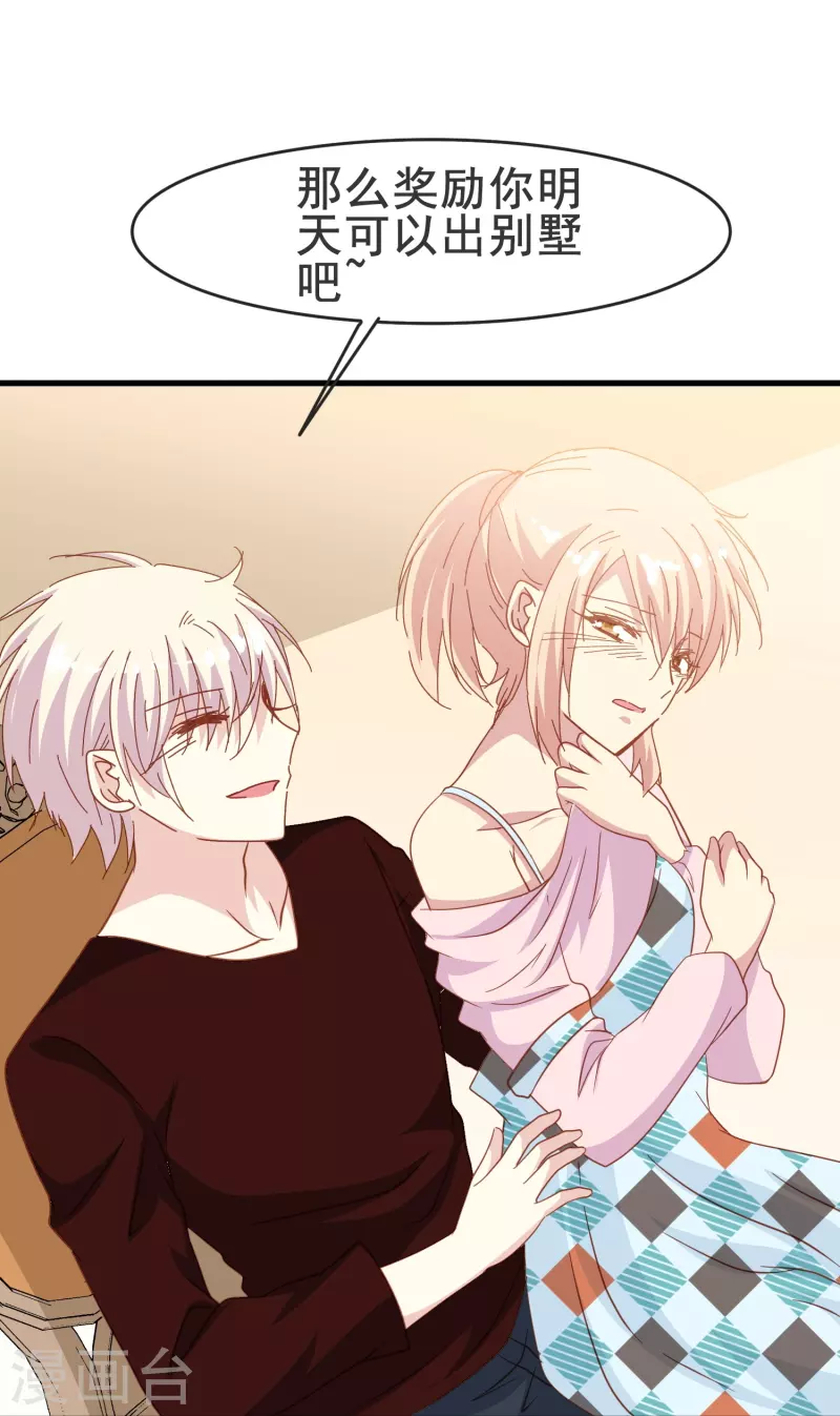 暗夜新娘第二季合集漫画,第62话 终於要逃跑了！2图