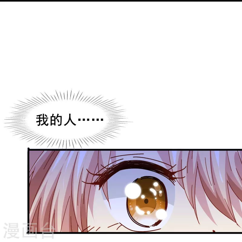暗夜新娘第二季合集漫画,第67话 虽然他很吓人，但我一点都不害怕2图