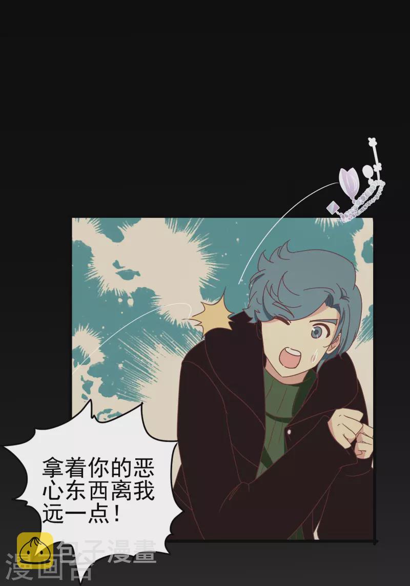 暗夜新娘第二季合集漫画,第37话 梅开二度的告白2图