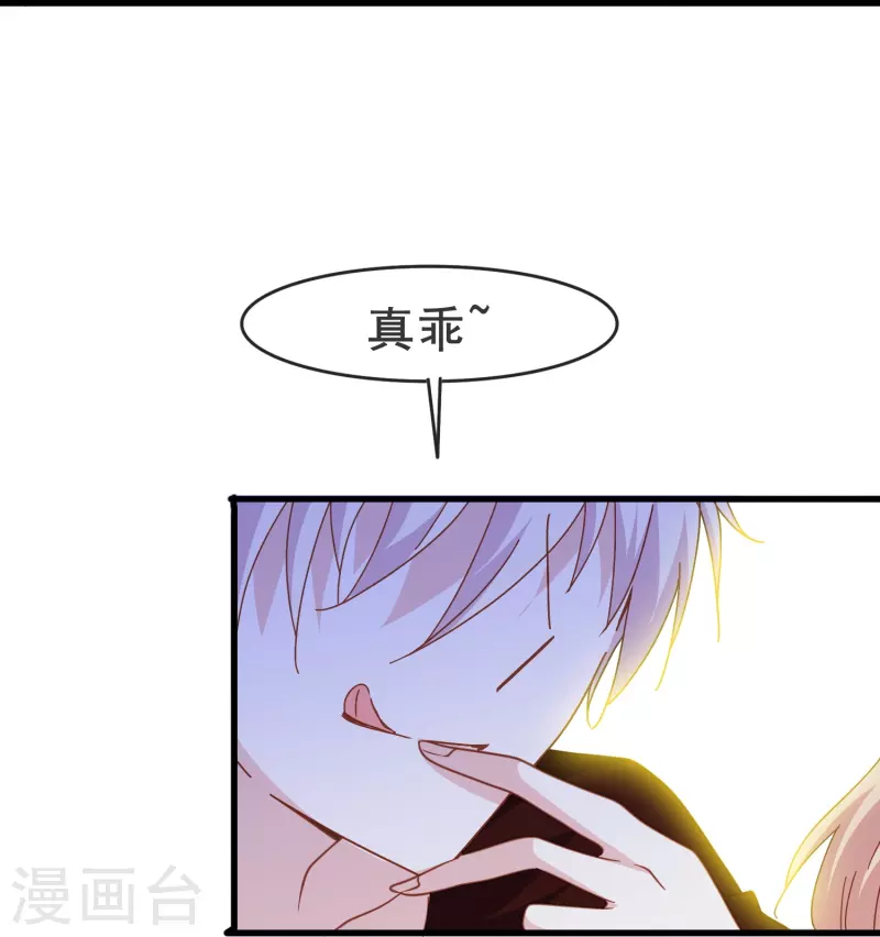暗夜新娘第二季合集漫画,第62话 终於要逃跑了！1图