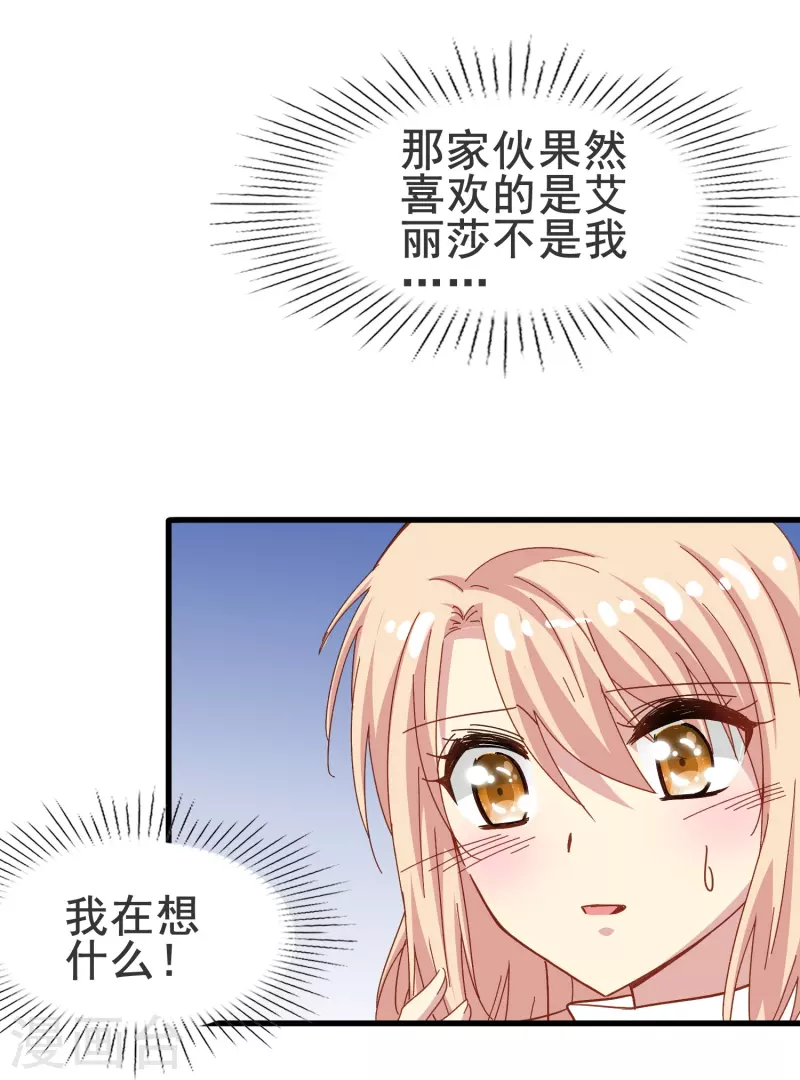 暗夜新娘第一季第二集漫画,第63话 尘封了六百年的求婚1图