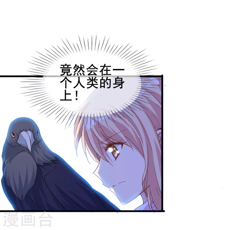 暗夜新娘第二季合集漫画,第57话 计划逃跑第一招：先忍你一手1图