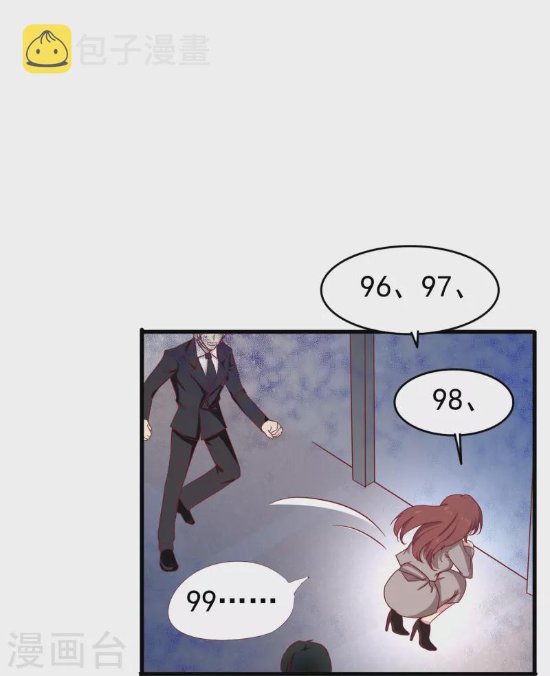 暗夜新娘第二季合集漫画,第13话 动她，等於找死！2图