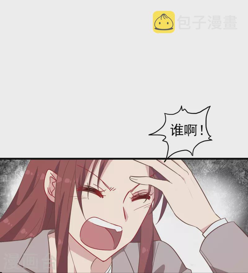 暗夜新娘第二季合集漫画,第9话 我会证明我的实力2图