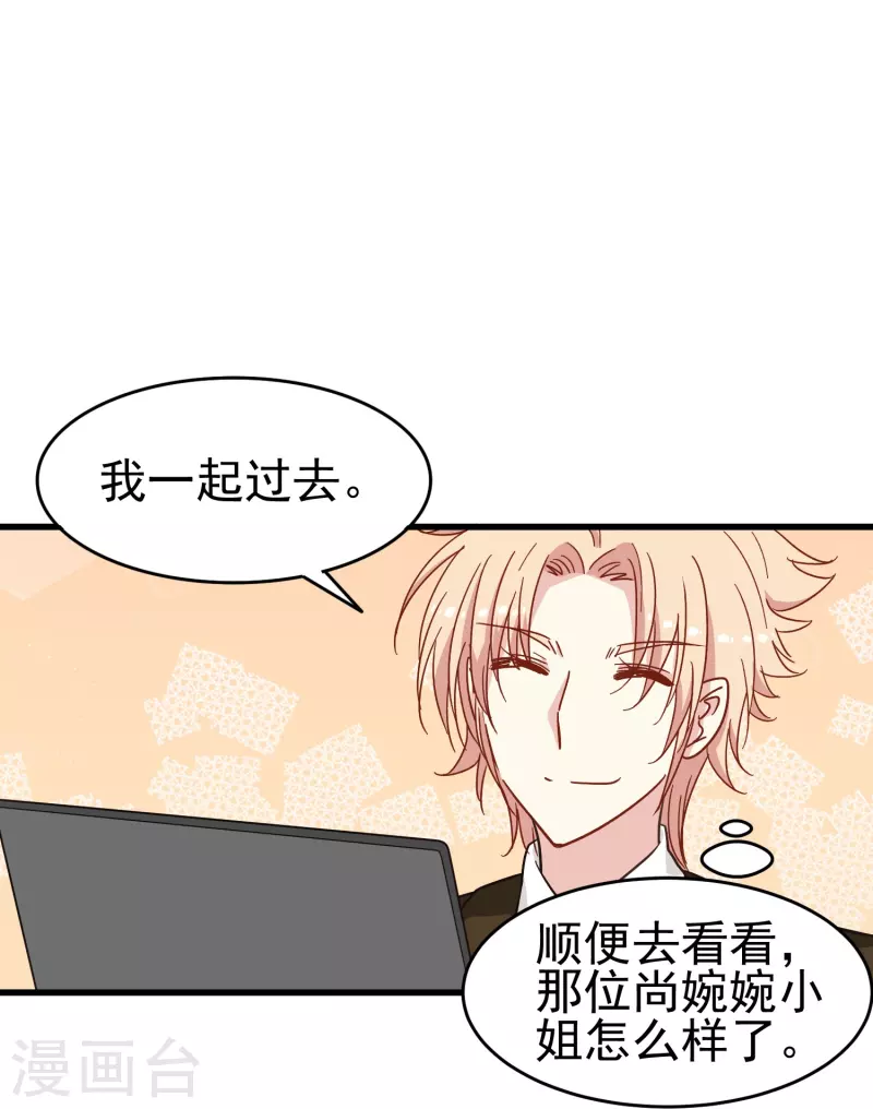 暗夜新娘第二季合集漫画,第10话 只要你需要我就会出现2图