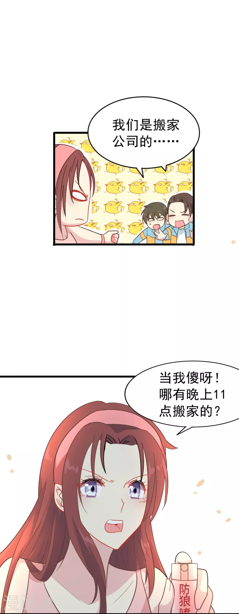 暗夜新娘第二集漫画,第4话 你真的不记得我了吗？2图