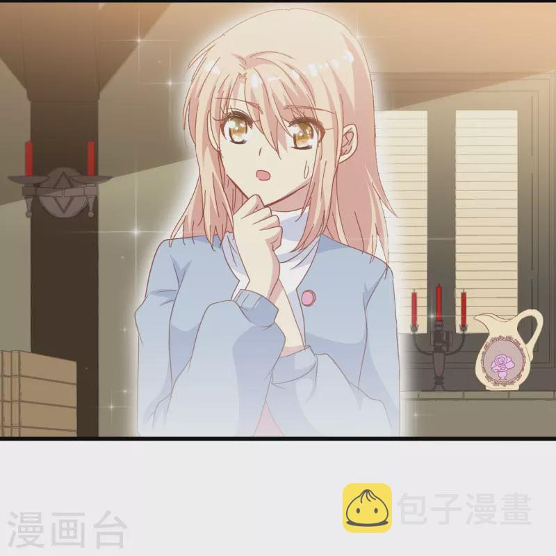 暗夜新娘第二季合集漫画,第63话 尘封了六百年的求婚1图