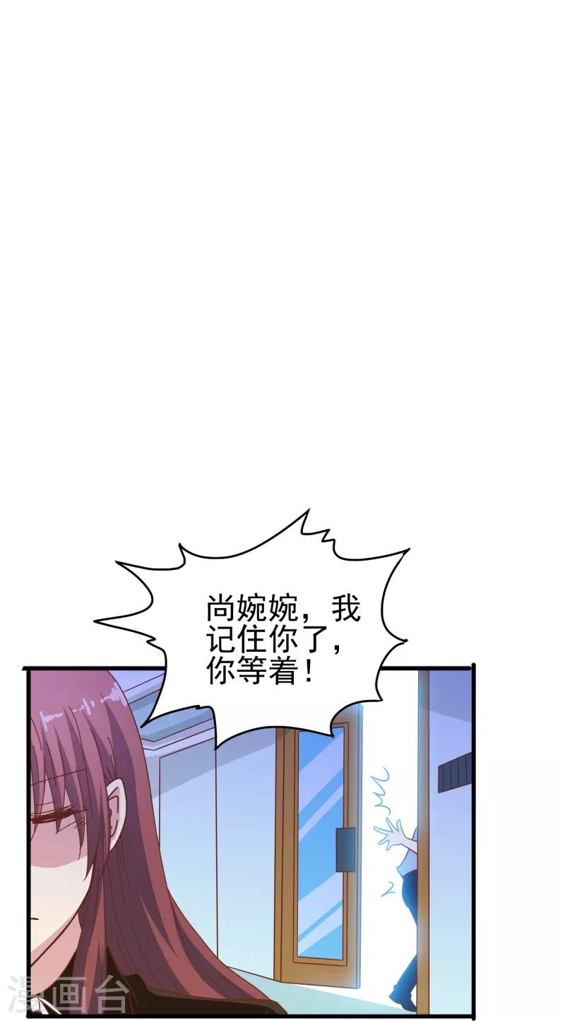 暗夜新娘第二季合集漫画,第39话 别工作了，我养你吧2图