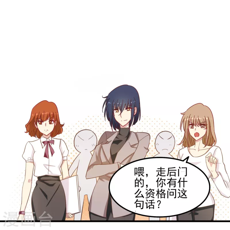 暗夜新娘第二季合集漫画,第9话 我会证明我的实力1图
