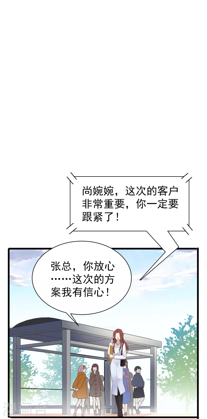 暗夜新娘第二季合集漫画,第1话 终於找到你了，我的新娘1图