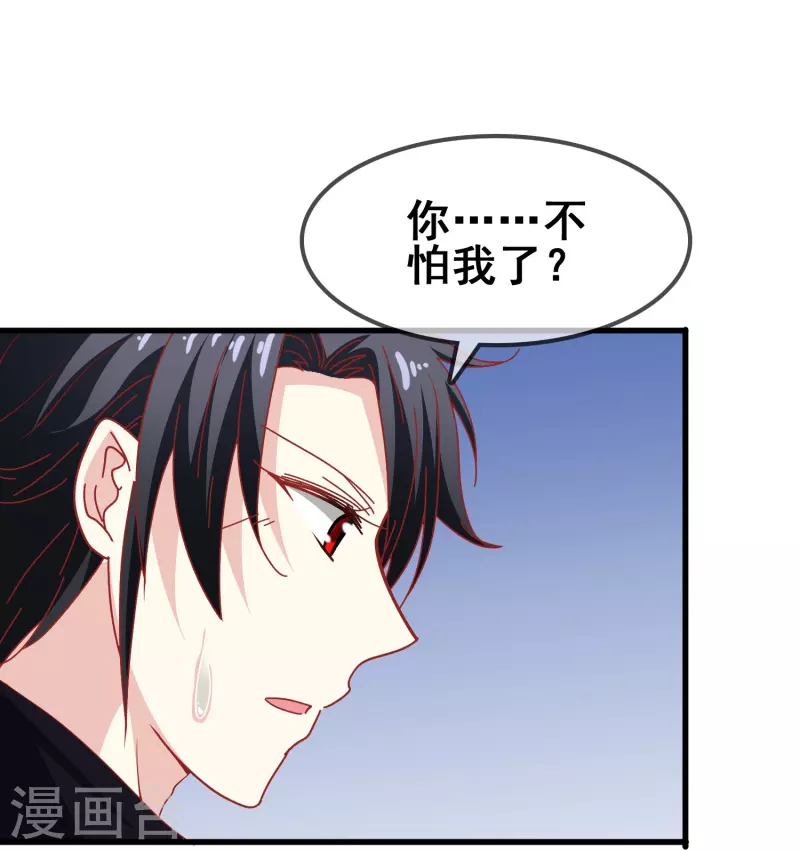 暗夜新娘2吻戏漫画,第47话 误会解除，你是我最重要的人2图