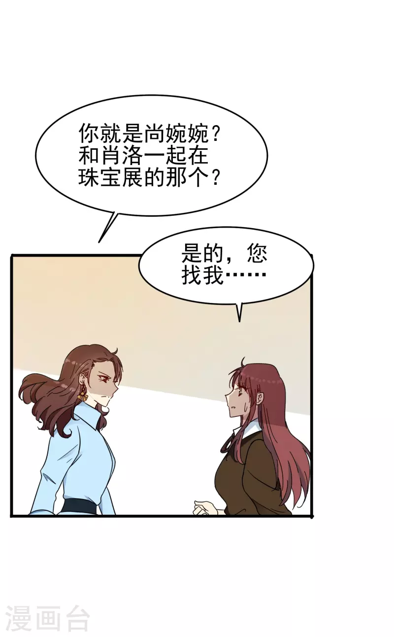 暗夜新娘第二季合集漫画,第38话 来了！正宫当衆打“小三”！1图