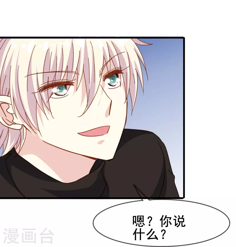 暗夜新娘第二季合集漫画,第77话 是主动接受还是被动顺从？2图
