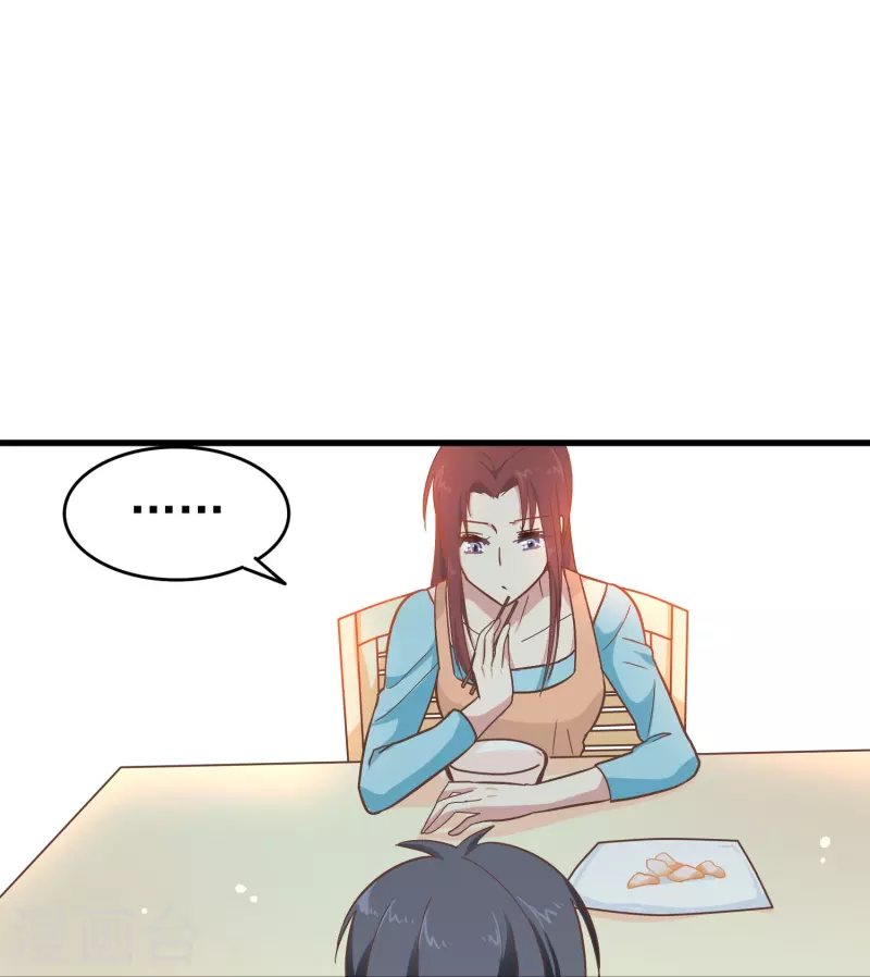 暗夜新娘第二季合集漫画,第6话 男朋友服务1图