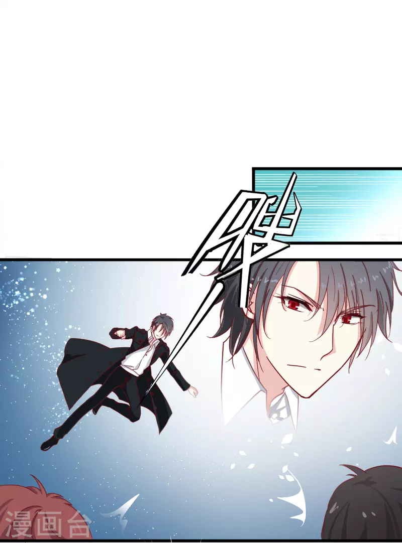暗夜新娘第二季合集漫画,第13话 动她，等於找死！1图