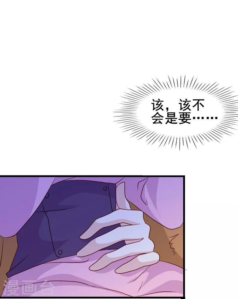 暗夜新娘第二季合集漫画,第58话 计划逃跑第二招：先迎合一下2图