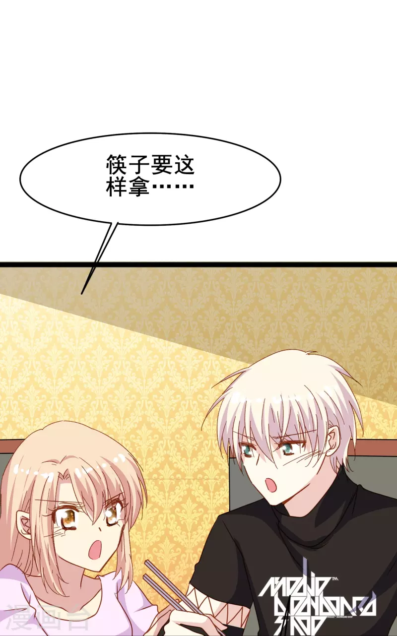 暗夜新娘第二季合集漫画,第77话 是主动接受还是被动顺从？1图