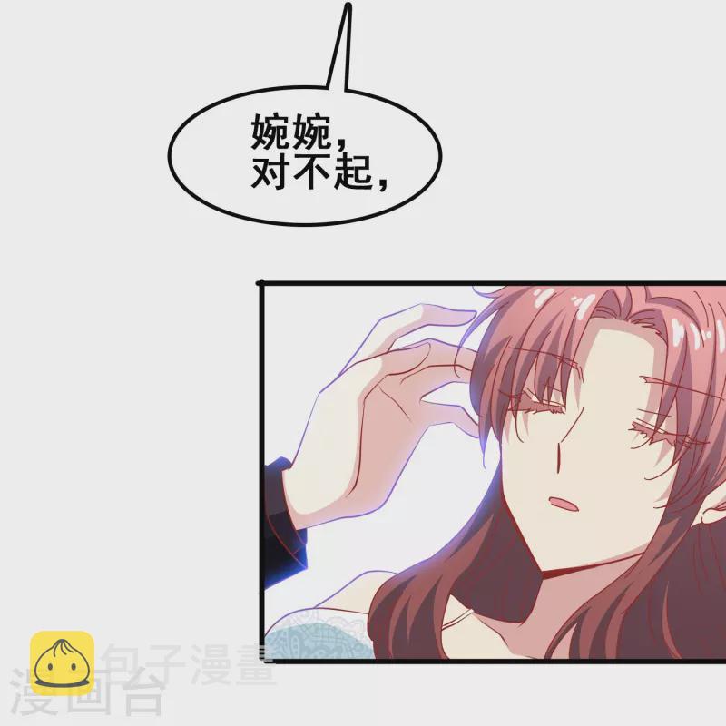 暗夜新娘第二季合集漫画,第47话 误会解除，你是我最重要的人2图