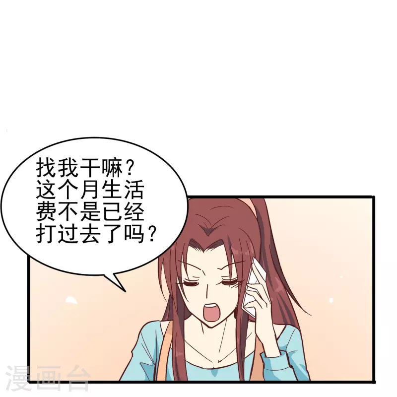 暗夜新娘第二季合集漫画,第6话 男朋友服务2图