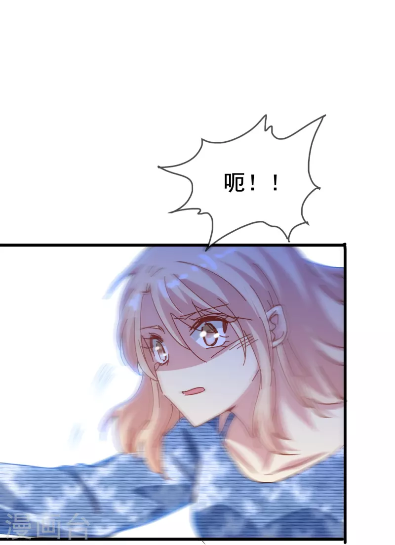 暗夜新娘第 2季免费阅读全文漫画,第54话 我很开心成爲你的新娘1图