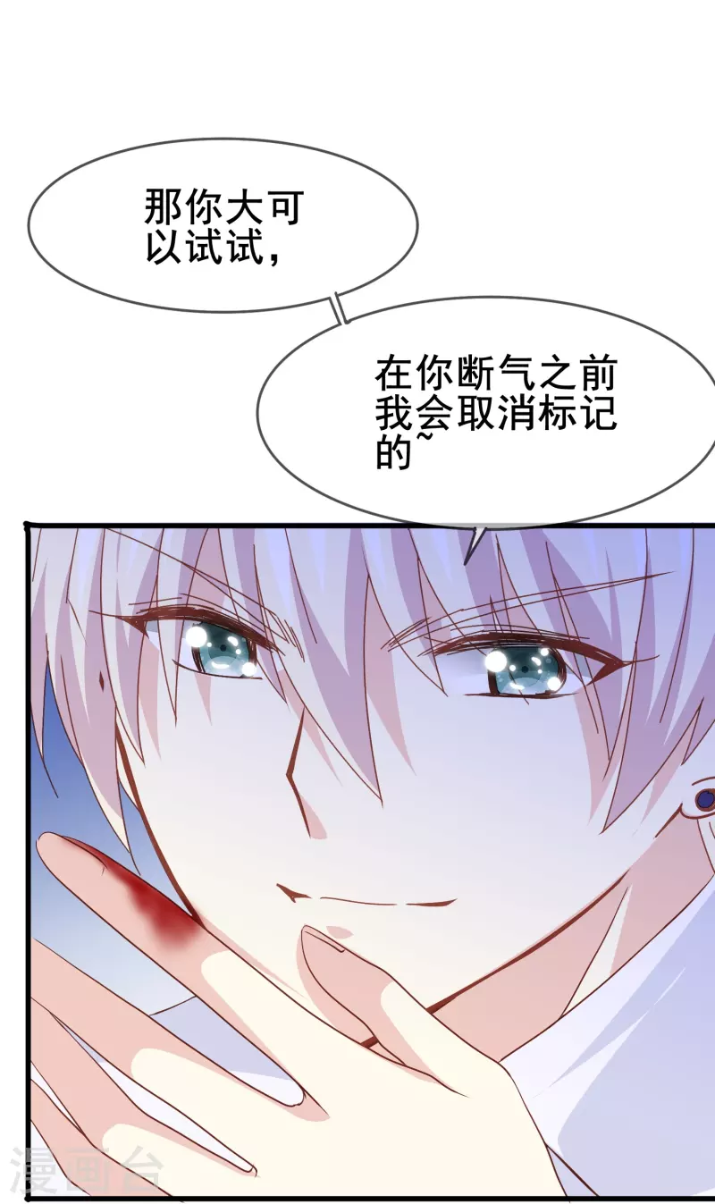 暗夜新娘第二季合集漫画,第60话 就喜欢你看不惯我又干不掉我的样子2图