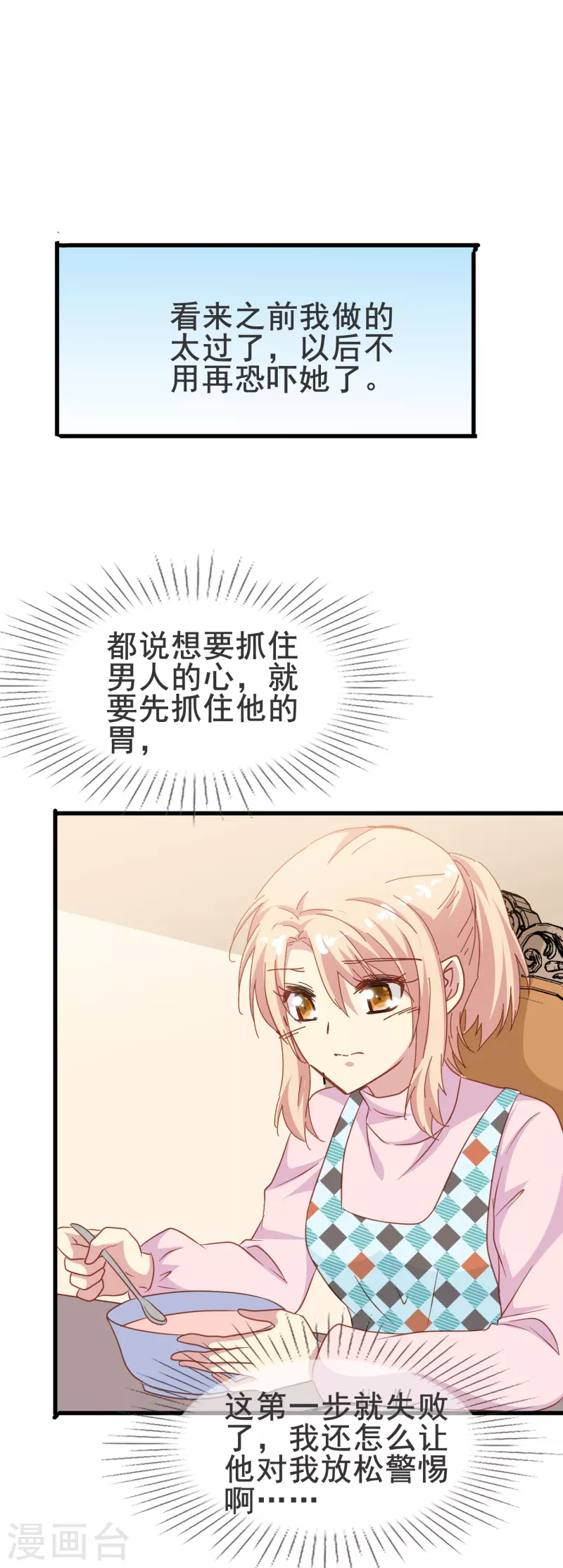 暗夜新娘第二季合集漫画,第62话 终於要逃跑了！2图