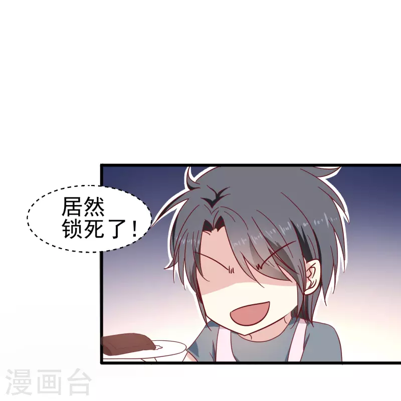 暗夜新娘第三季免费全集漫画,第18话 你愿意和我跳支舞吗？1图