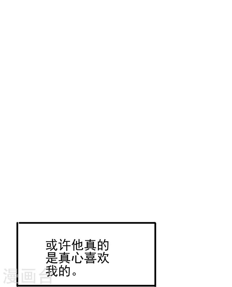 暗夜新娘第二集漫画,第40话 别让我等太久1图