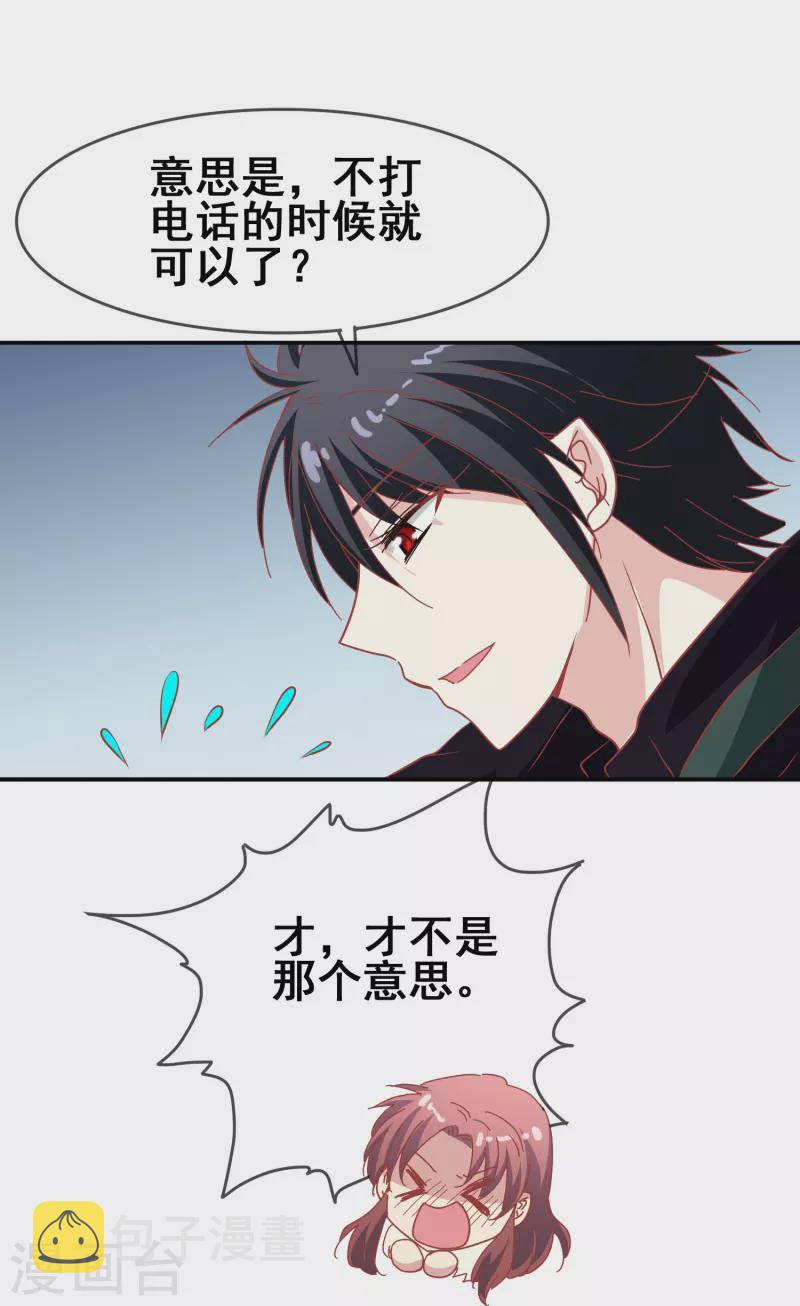暗夜新娘第二季合集漫画,第48话 没羞没臊的狗粮我先乾爲敬！2图