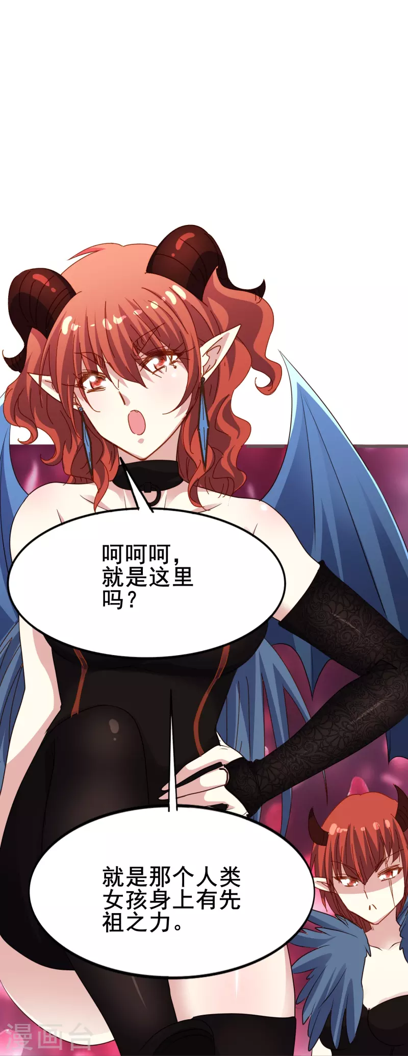 暗夜新娘第二季合集漫画,第71话 以後你就叫我的名字吧2图