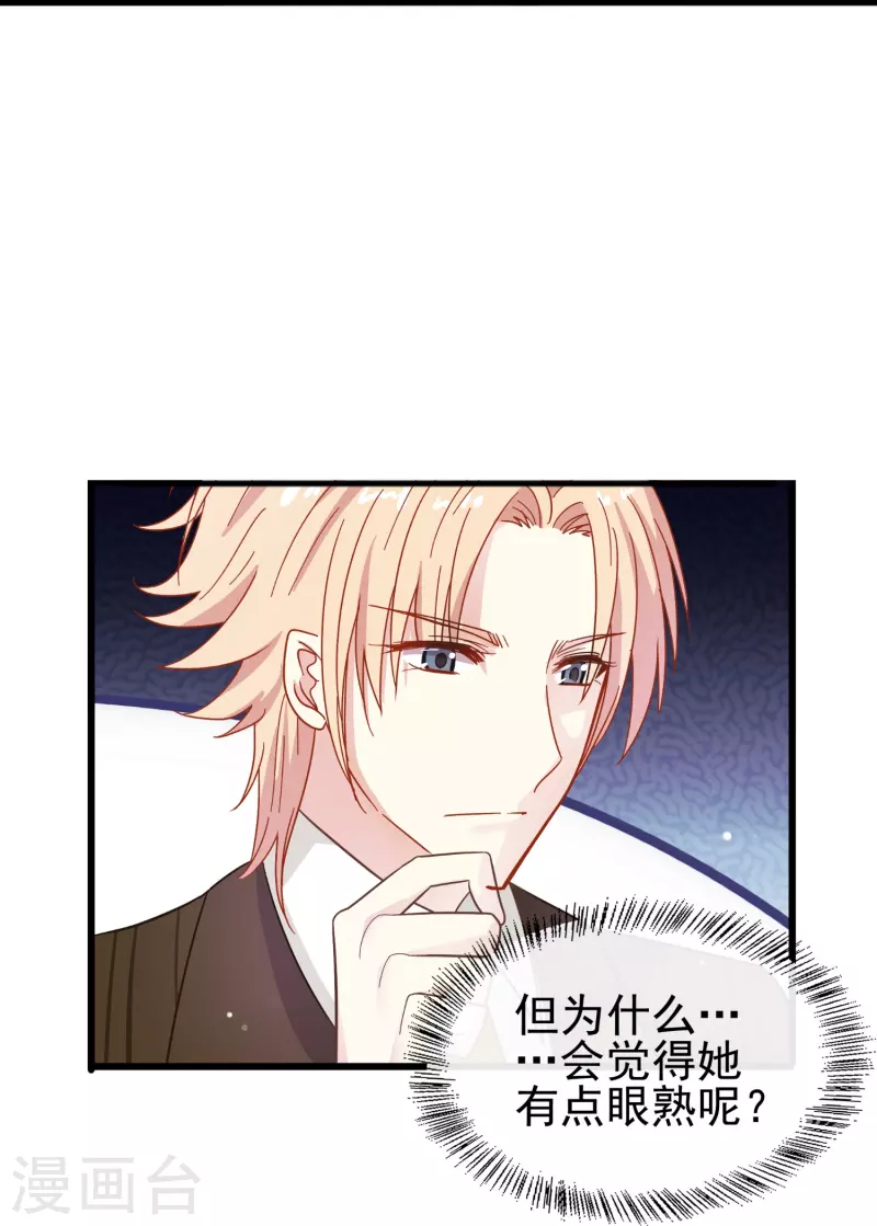 暗夜新娘第二季合集漫画,第3话 你好，我叫肖洛2图