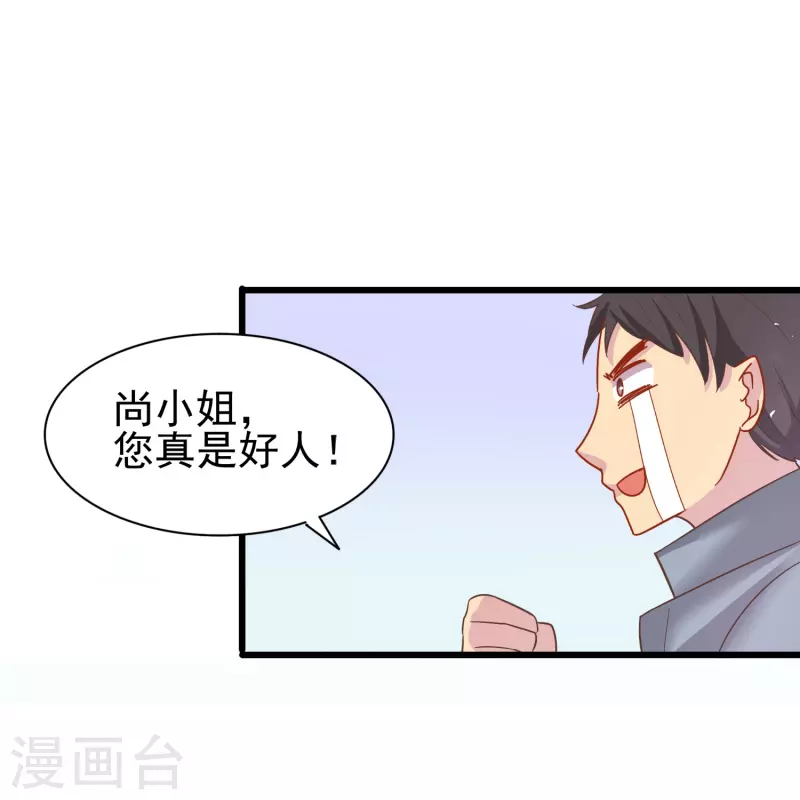 暗夜新娘第二季合集漫画,第3话 你好，我叫肖洛1图
