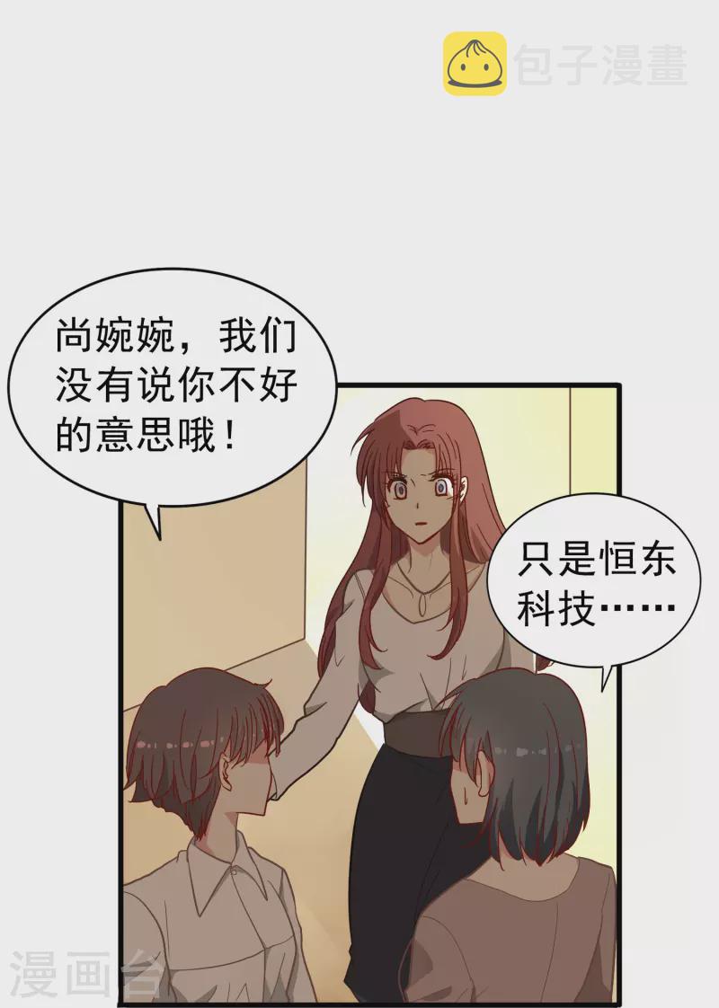 暗夜新娘第二季合集漫画,第9话 我会证明我的实力1图