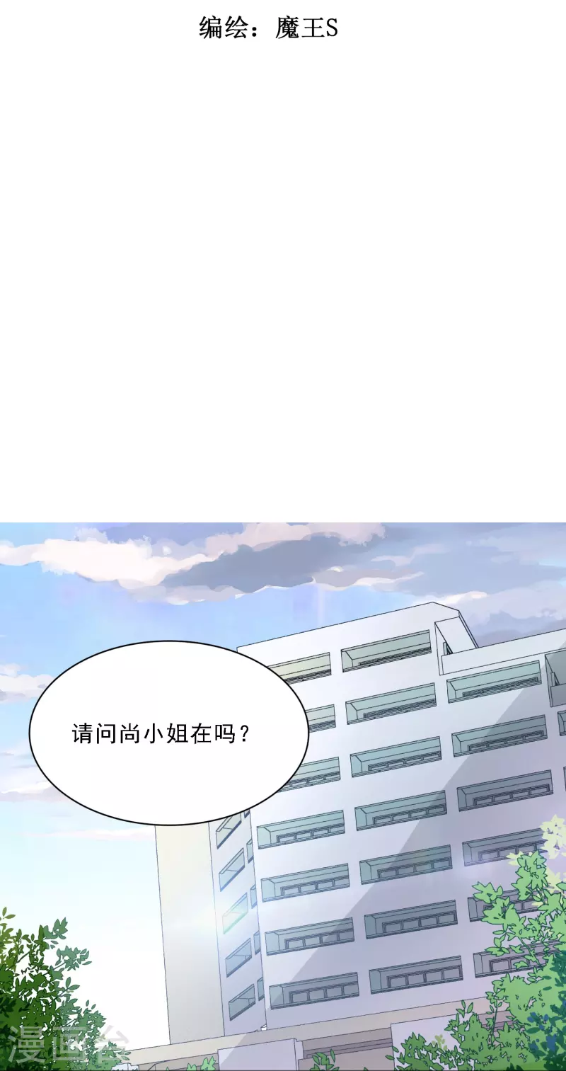 暗夜新娘第三季免费漫画,第3话 你好，我叫肖洛2图