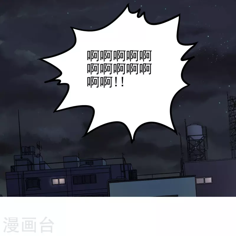 暗夜新娘第二集漫画,第8话 我会永远保护你的1图