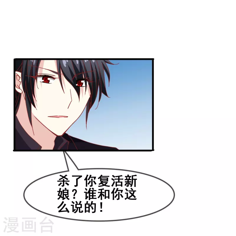 暗夜新娘2吻戏漫画,第47话 误会解除，你是我最重要的人2图