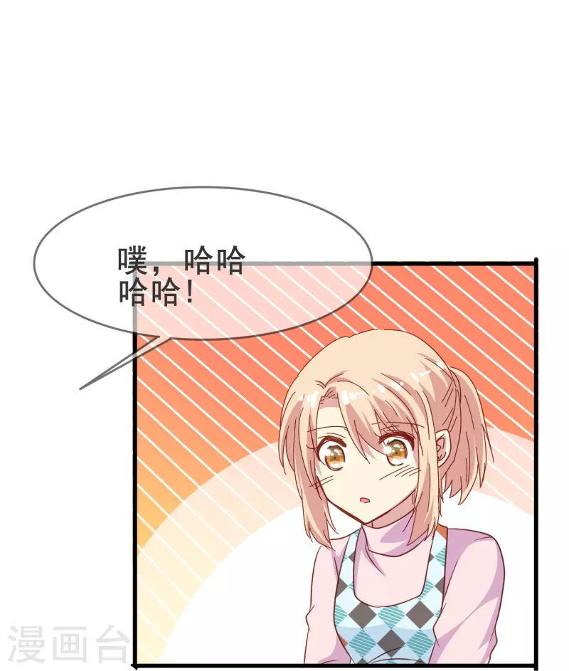 暗夜新娘第二季合集漫画,第62话 终於要逃跑了！2图