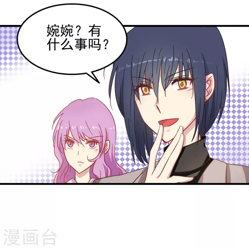 暗夜新娘第二季合集漫画,第9话 我会证明我的实力2图