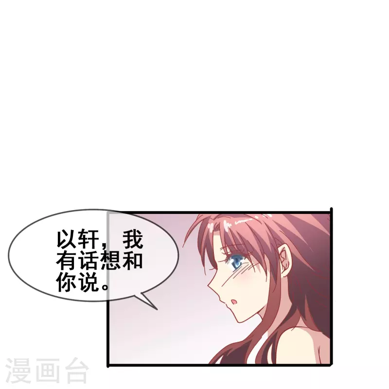暗夜新娘第二季合集漫画,第48话 没羞没臊的狗粮我先乾爲敬！2图