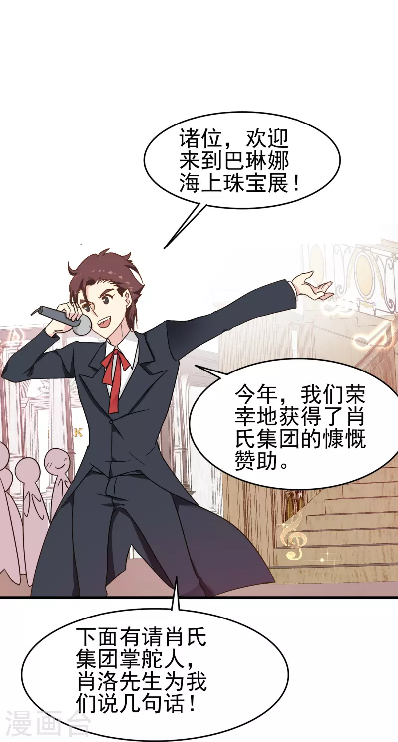 暗夜新娘第二季合集漫画,第20话 心有灵犀1图