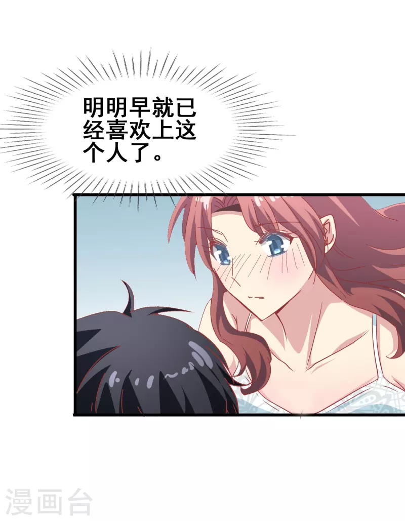 暗夜新娘第二季合集漫画,第48话 没羞没臊的狗粮我先乾爲敬！1图