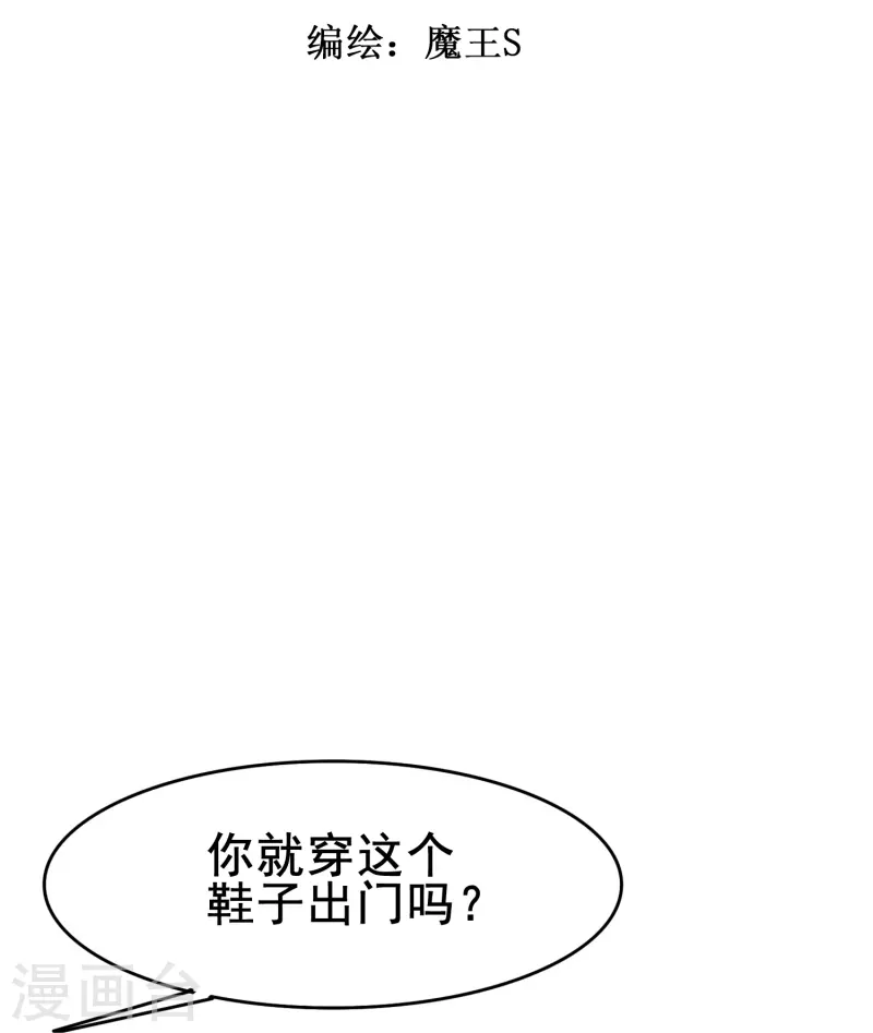 暗夜新娘（快读版）漫画,第65话 天灵灵地灵灵好的不灵坏的灵2图