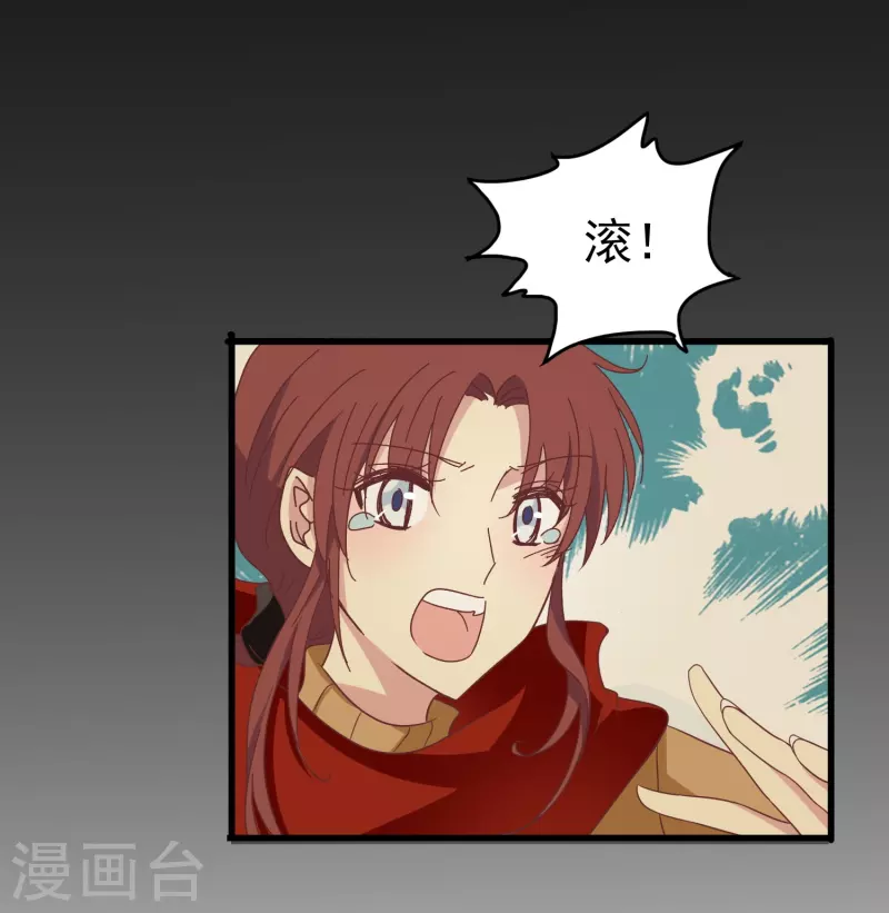 暗夜新娘第二季合集漫画,第37话 梅开二度的告白1图