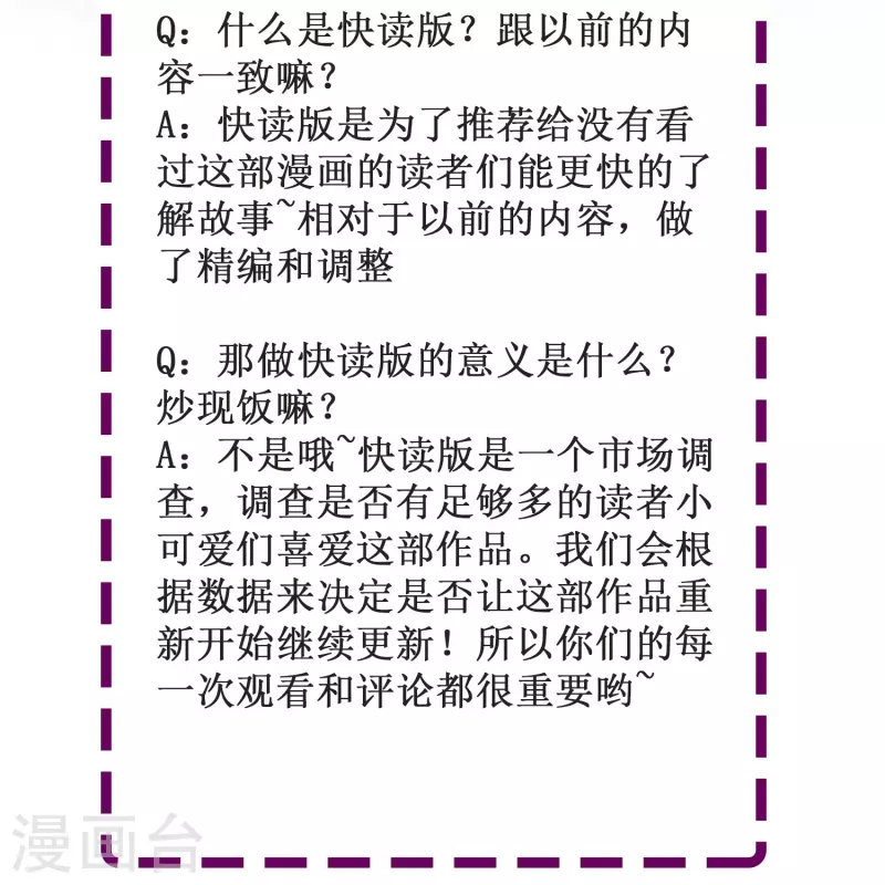 暗夜新娘第二季合集漫画,第10话 只要你需要我就会出现2图