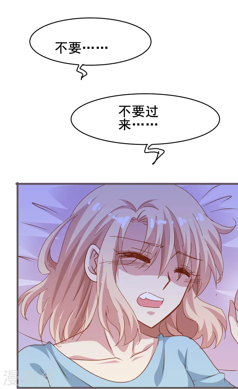 暗夜新娘2吻戏漫画,第71话 以後你就叫我的名字吧1图