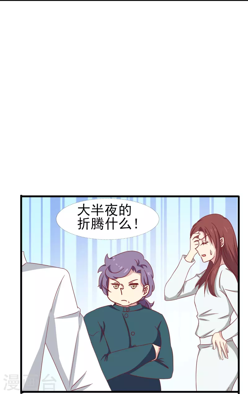 暗夜新娘第二季合集漫画,第15话 我的超人假男友2图